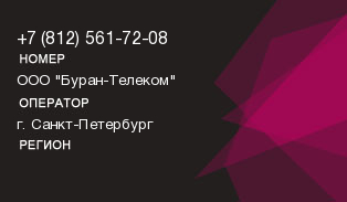 8125617208